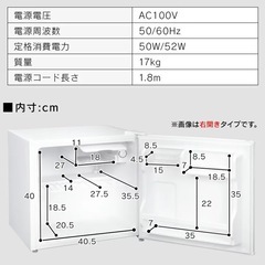 アイリスオーヤマ 45L冷蔵庫の画像