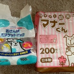 ペット用　オムツ+エチケットパックの画像