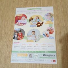 スタジオマリオ8000円分 撮影券の画像