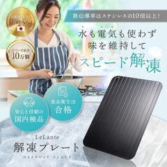 急速解凍　にとりでSNS　大人気　　メルカリで新品未使用　平常より８倍の解凍　サイズはA4の画像