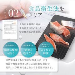 急速解凍　にとりでSNS　大人気　　メルカリで新品未使用　平常より８倍の解凍　サイズはA4の画像