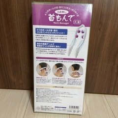 首もんで　マッサージの画像