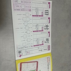 1年生復習ドリル（漢字）の画像