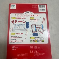 1年生復習ドリル（漢字）の画像