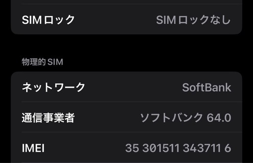 【SIMフリー】iPhone12mini 64GB パープル【最終値引き中】