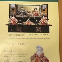 ひな人形の画像