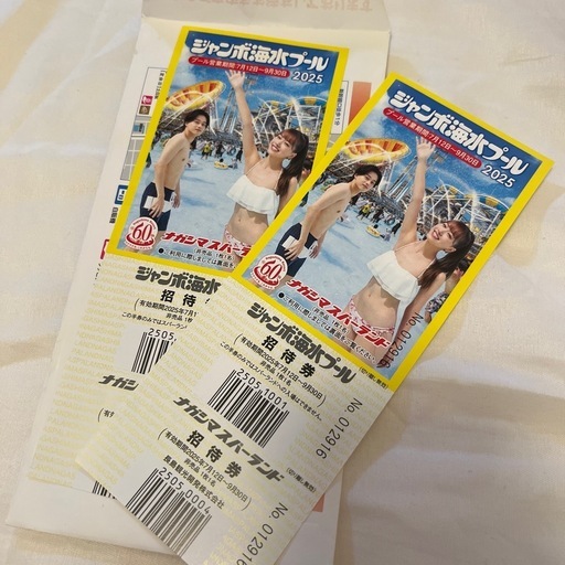 ジャンボ海水プール　チケット2人分