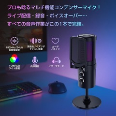 【✨新品✨】コンデンサーマイク PC マイク ゲーミングマイク USB マイク ゲーム実況の画像
