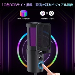 【✨新品✨】コンデンサーマイク PC マイク ゲーミングマイク USB マイク ゲーム実況の画像