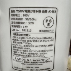 ▪︎TOFFY 電動かき氷機▪︎の画像