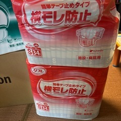 紙おむつ　尿漏れ防止　51枚　とハイパースキンプロ　30枚の画像