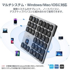 テンキー ワイヤレス　Bluetooth5.2 Mac対応　充電式　日本語対応の画像