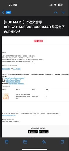 新品開封 POP MART Have A Seat ぬいぐるみセット