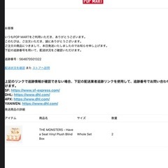 新品開封 POP MART Have A Seat ぬいぐるみセットの画像