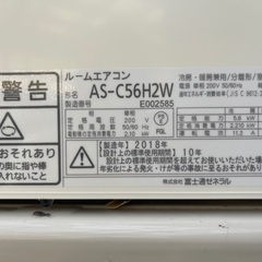 🔴取付費込【製品安心保証】富士通　2018年 5.6Kw 18畳の画像