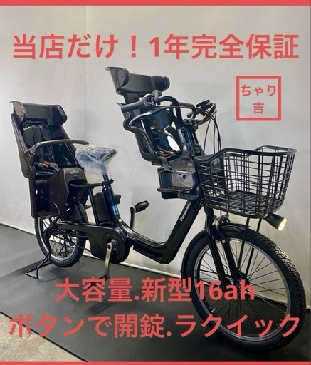 1年保証 ラクイック　新型　パナソニック　ギュット　黒色　電動アシスト自転車　g920