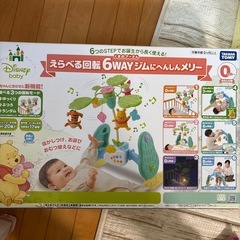 プーさん6wayメリーの画像