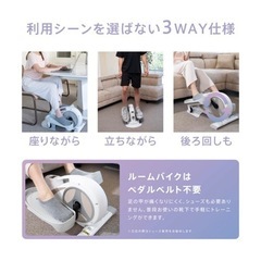 ステッパー × ミニバイク　エアロバイク 立って、座って、後ろ回しの3wayの画像