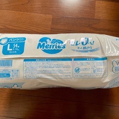 【新品未開封】オムツパンツタイプLサイズ×2Pの画像