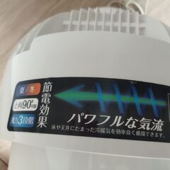 C:NETシィー・ネット　サーキュレーター　オールシーズン活用できます 洗濯乾燥 省エネ の画像