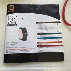 【ネスカフェ バリスタ／500円】の画像
