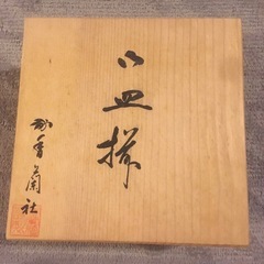 中華風のお皿の画像