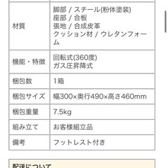 カウンターチェア　2個セットの画像