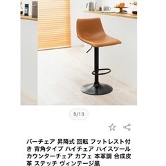 カウンターチェア　2個セットの画像