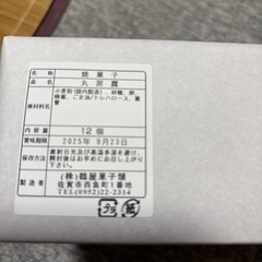 丸ぼうろ🥠の画像