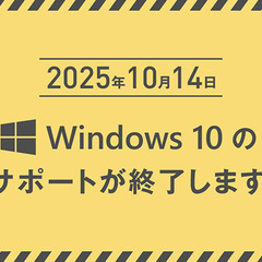 Windows10問題 /パソコンの修理/カスタマイズ相談承ります。