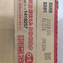 明治ほほえみ らくらくミルク200ml×24本の画像