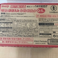 明治ほほえみ らくらくミルク200ml×24本の画像