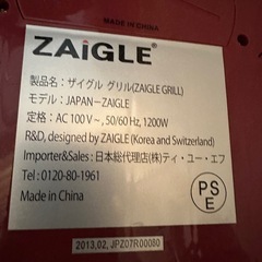 ホットプレート 焼き肉 ザイグル アイ ZAIGLE レッド の画像