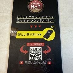 iPhone 16 Pro ガラスフィルムの画像