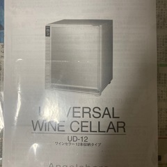 ワインセラー　美品の画像