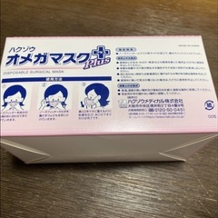 ハクゾウ　小さめマスク　オメガマスク＋　の画像