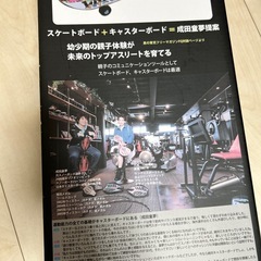 スケボー　の画像