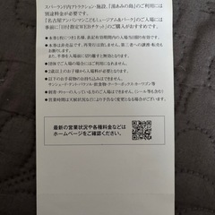 ナガシマジャンボ海水プールの画像