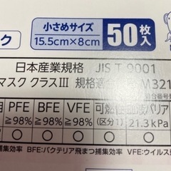 ハクゾウ　小さめマスク　オメガマスク＋　の画像