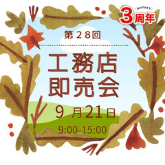 めだか即売会 （９月２１日） 