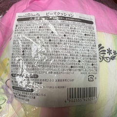ペコちゃん ビーズクッションの画像