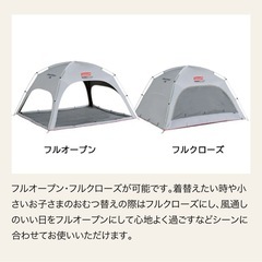 Coleman ダークルームテント　スクリーンシェードの画像