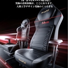 AutoFull(オートフル)M5 ゲーミングチェア 背もたれの進化 幅広座面 昇降式ヘッドレスト オフィスチェア 高級PUレザー 多角度調節可能なランバーサポートの画像