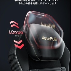 AutoFull(オートフル)M5 ゲーミングチェア 背もたれの進化 幅広座面 昇降式ヘッドレスト オフィスチェア 高級PUレザー 多角度調節可能なランバーサポートの画像