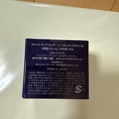 ホワイトダイアマンテ インプレスクリーム 30gの画像