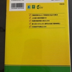 漢検６級　Ｈ27年度版の画像