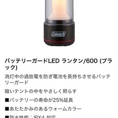 Coleman LEDランタンの画像