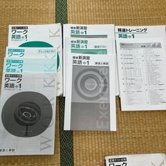 中1　英国数テキストのセットの画像
