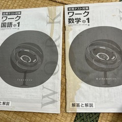中1　英国数テキストのセットの画像