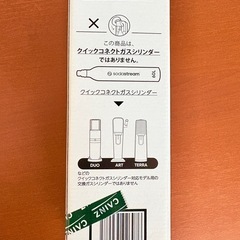交換用 ソーダストリーム 専用シリンダーの画像